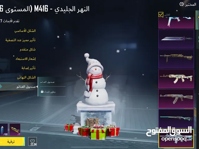 Pubg Accounts and Characters for Sale in Sharjah