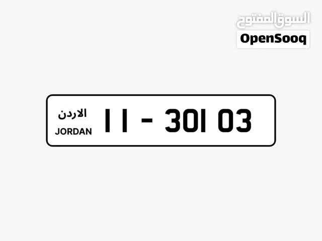 رقم لوحة مميز للبيع بسعر مغري فقط 2500 دينار