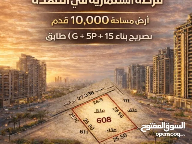 Residential Land for Sale in Sharjah Al Nahda