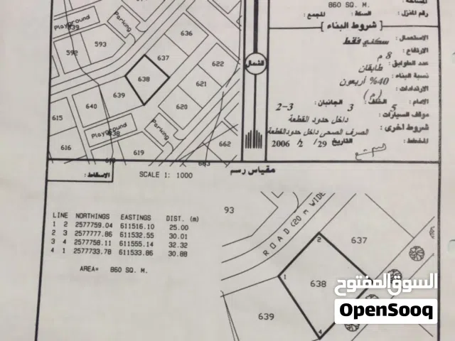Residential Land for Sale in Al Dakhiliya Sumail