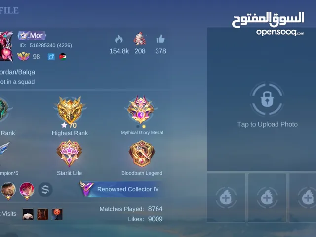 حساب موبل ليجند mobile legends