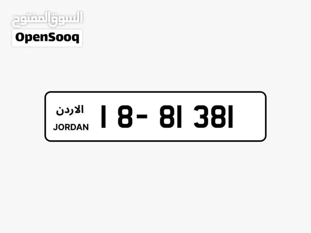 رقم لوحة مركبة مميز للبيع