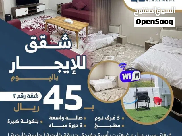 شقة الين للإيجار اليومي