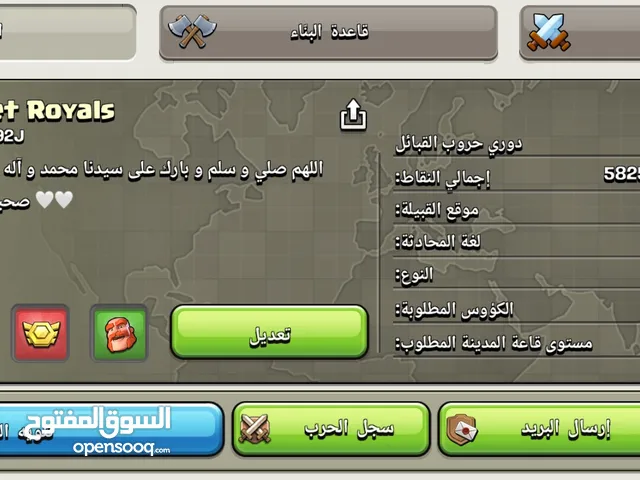 كلان كلاش أوف كلانس لڤل 20 ،، سعرك على الواتس فقط و نتفاوض