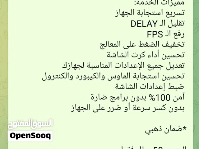 خدمه تويك لتحسين البيسي ..........................................................................