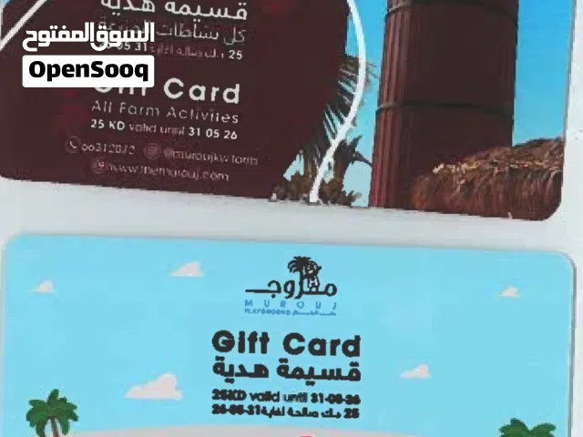عدد 2 كارت هدايا للأطفال بسعر 50 دينار