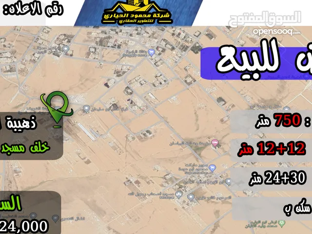 رقم الاعلان (4352) ارض سكنية للبيع في منطقة ذهيبة الشرقية