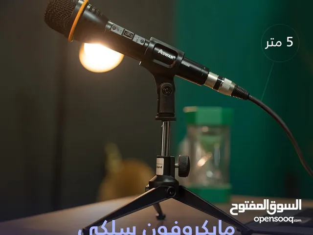 مايكرفون اسوار