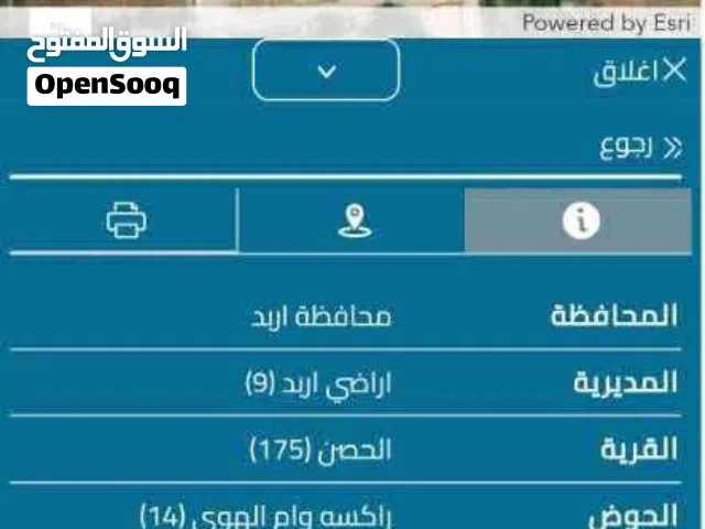 أرض ذات إطلالة على شارعين