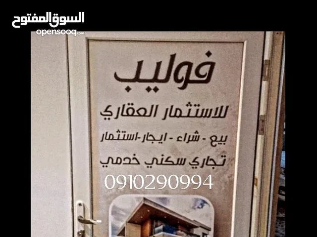 200 m2 3 Bedrooms Townhouse for Rent in Tripoli Qerqarish