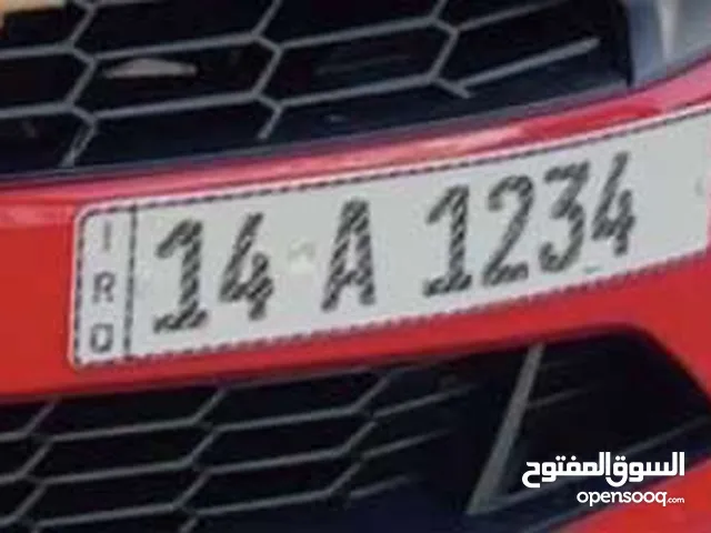 رقم مميز للبيع بصرة