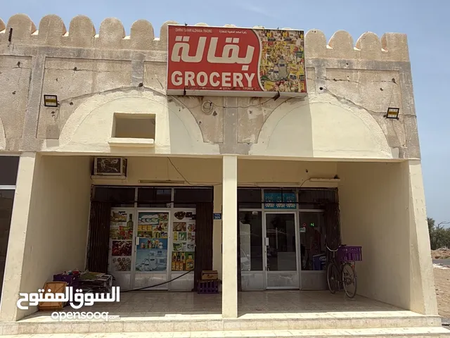 بقالة للبيع