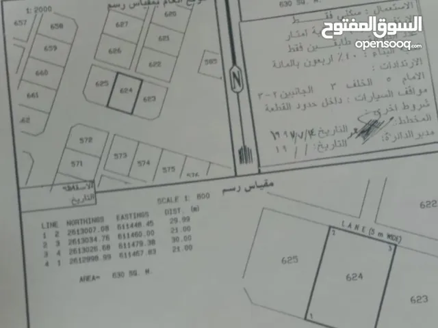 أرض حي الراوية في المعبيلة جنوب للبيع