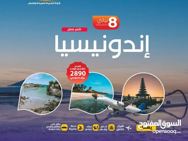 عروض وباكجات رهيبة