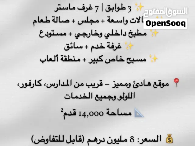 فيلا فاخرة للبيع – محمد بن زايد  أبوظبي