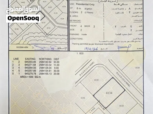 أرض سكنية في مدينة النهضة