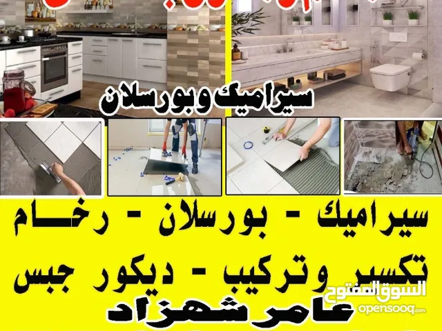 معلم باكستانى سيراميك