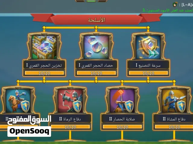 حساب لوردس موبايل