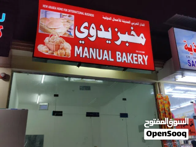 لوحة للمحل