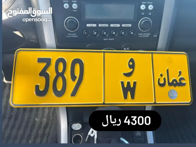 رقم ثلاثي للبيع 389 و