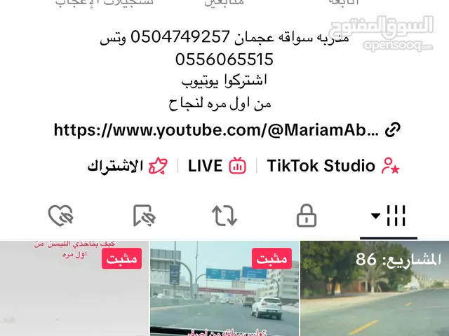 Driving Courses courses in Ajman