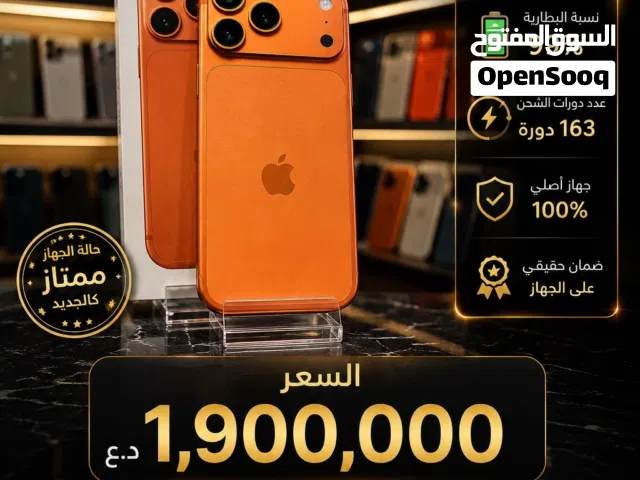 Apple iPhone 17 Pro Max 256 GB in Baghdad