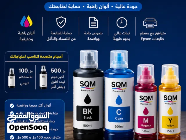 احبار طابعات ابيسون الاصليه واسعار منافسه