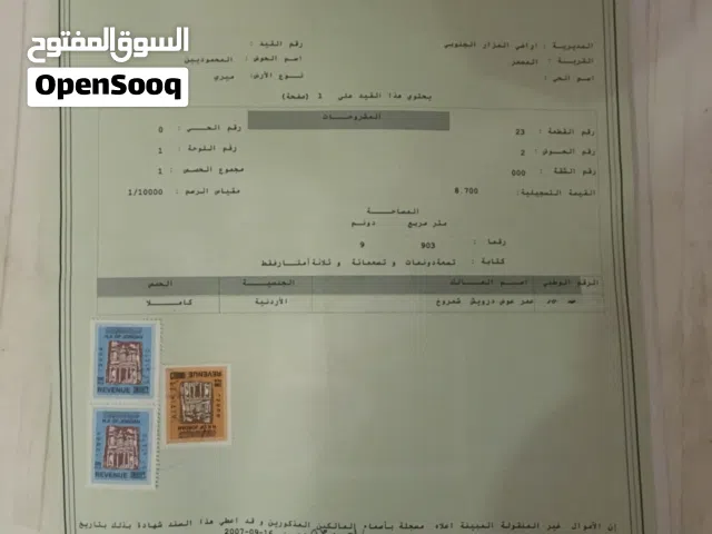 Farm Land for Sale in Al Karak Al-Mazar Al-Janoubi