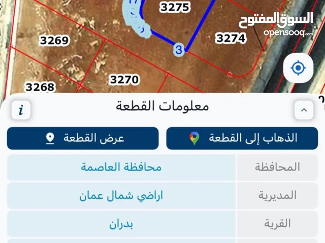 قطعة مميزة للبيع على شارعين شفاء بدران