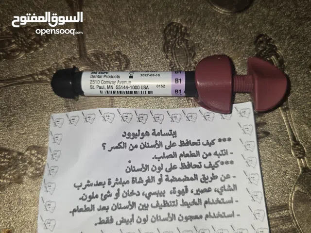 معجون ابتسامه هوليود