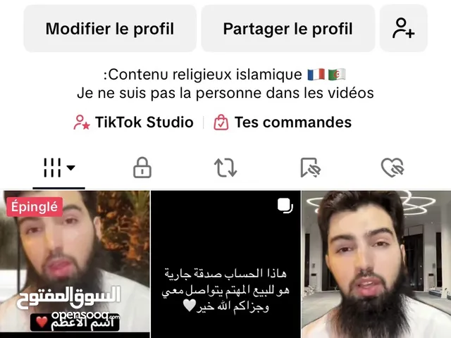 Social Media Accounts and Characters for Sale in Oran