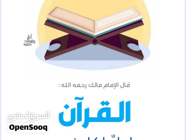 مدرس القرآن الكريم والدراسات الإسلامية