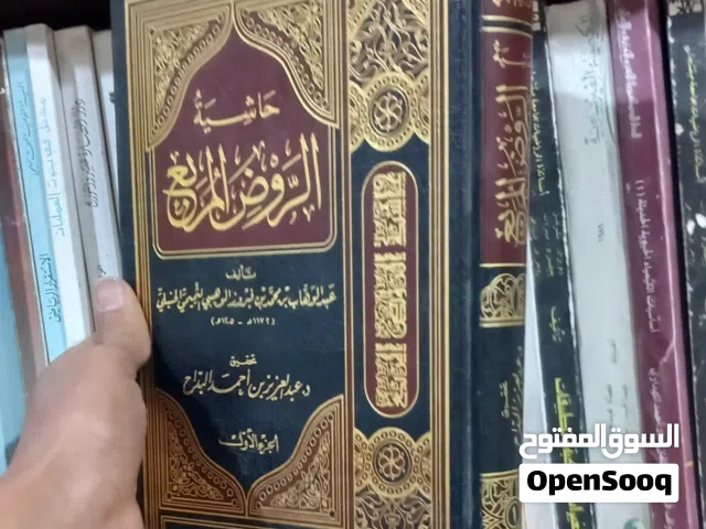 كتب جديده ومستعمله