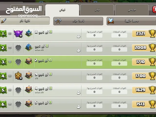 حسابات كلاش اوف كلانس