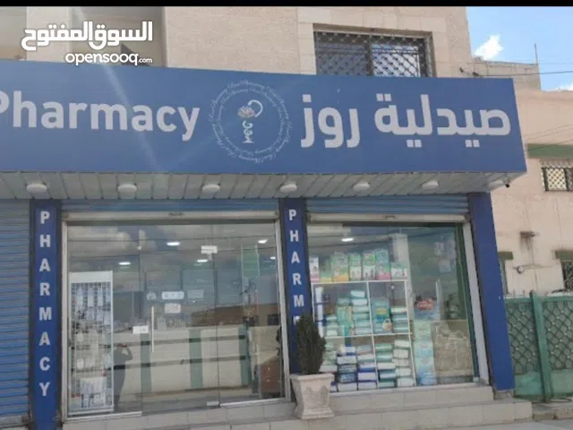 مخازن للبيع مؤجرات صيدلية