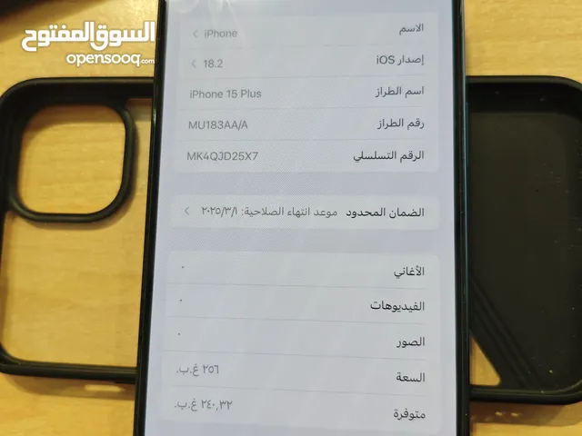 Apple iPhone 15 Plus 256 GB in Basra