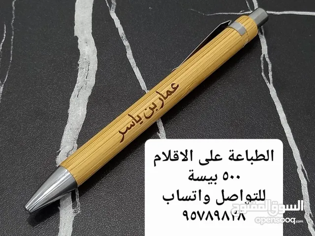 الطباعة على الاقلام الحبر الكتابة من اختيارك