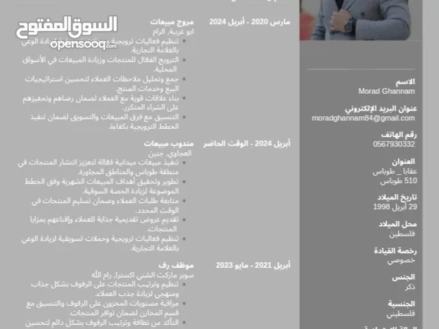 مراد محمد عوض غنام