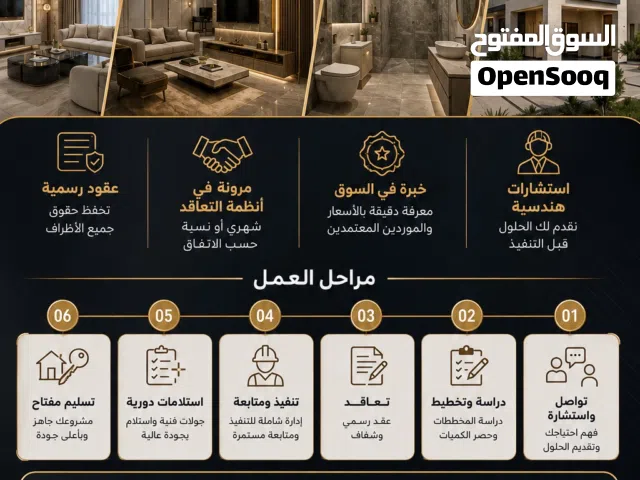 مهندس مدني خبرة - إدارة مشاريع - تشطيبات - ترميم- اشراف كامل
