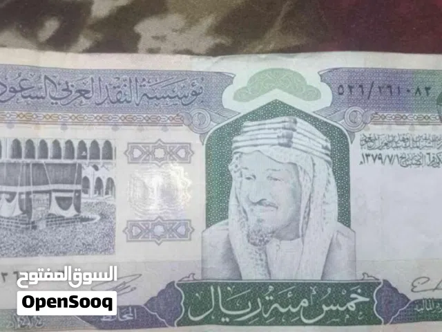 خمس مئة ريال من عهد الملك عبد الله