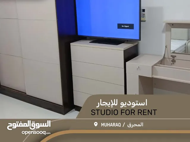للإيجار استوديو أول ساكن بسعر مغري جداً تشطيب ديلوكس  في منطقة هادئة وراقية – المحرق