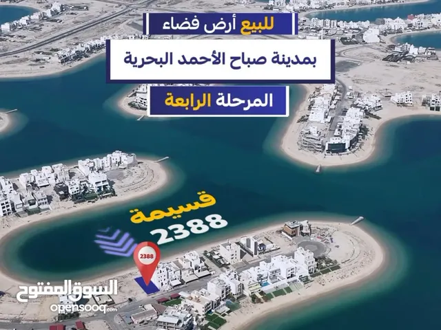 ارض علي البحر بالمرحلة الرابعه