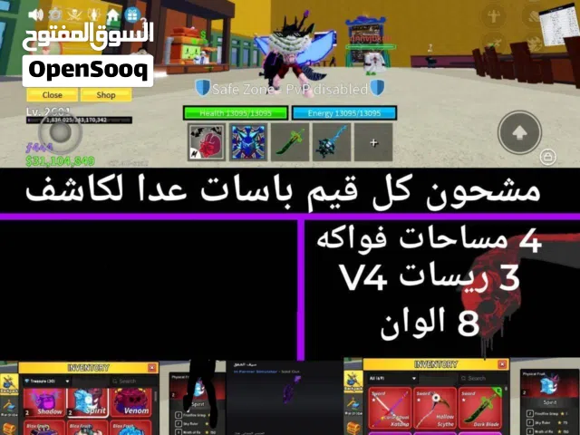 حساب بلوكس فروت مرتب