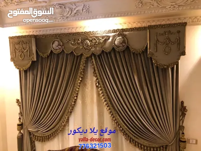 ستائر تركي درجة أولى