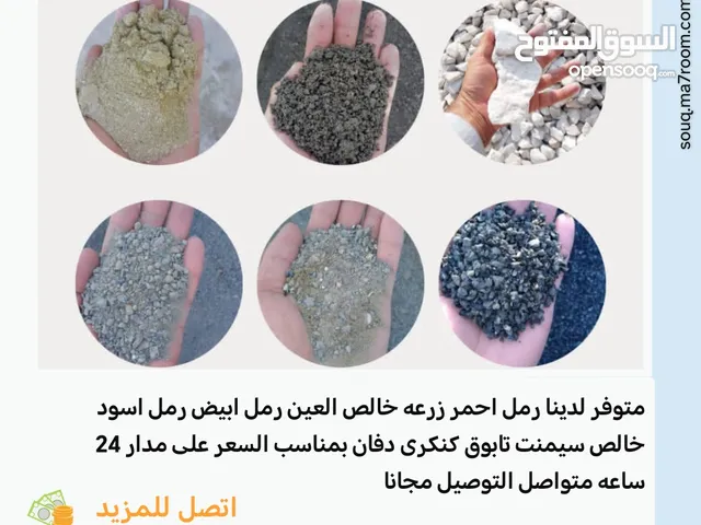 مواد بناء رمل اسود خالص سيمنت تابوق كنكري دفان we have Red Sand black sand white sand