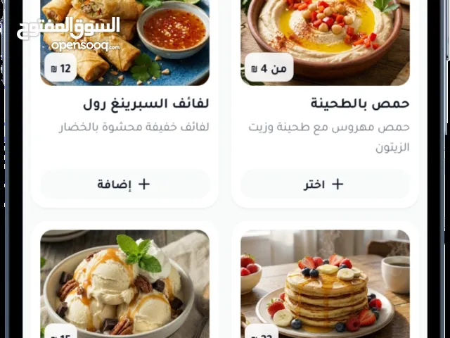 النظام الذكي لإدارة المنيو الإلكترونية