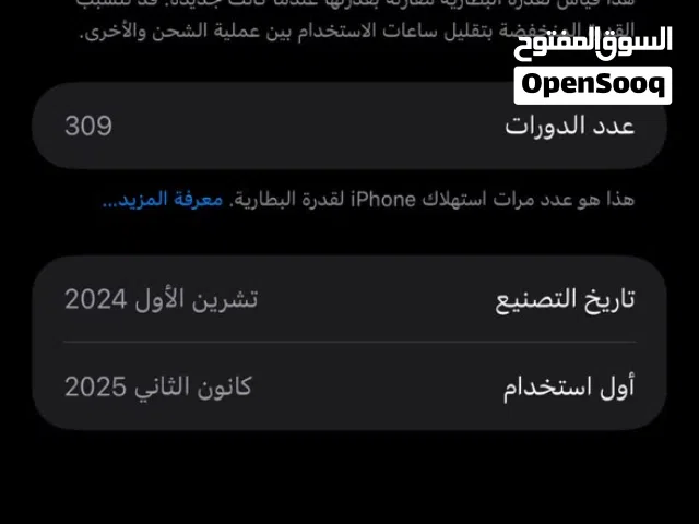 ايفون 16 برو ماكس ذاكرة 256