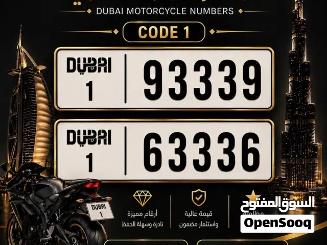 لوحة دراجة
