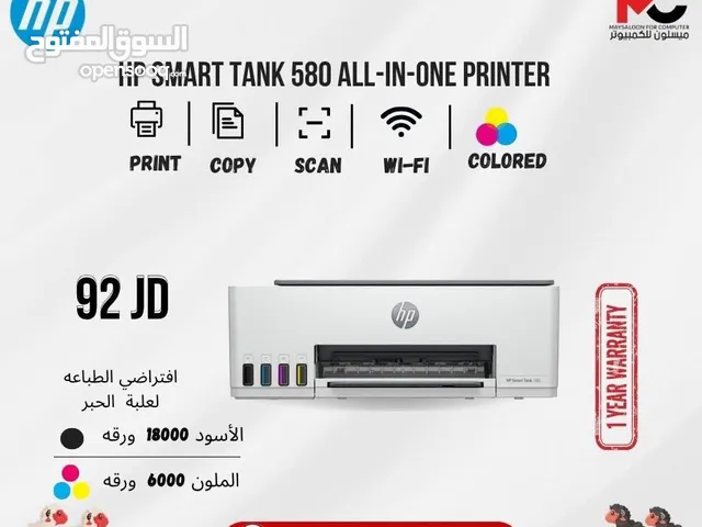 طابعة اتش بي ملون Printer HP Color Smart Tank 580 بافضل الاسعار