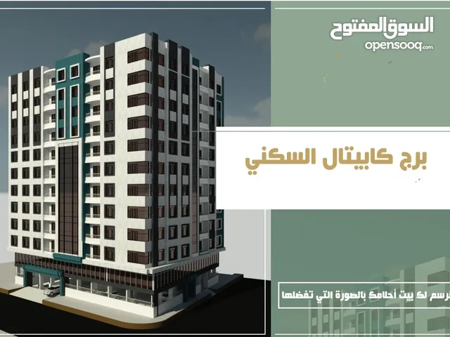 200 m2 4 Bedrooms Apartments for Sale in Sana'a Other